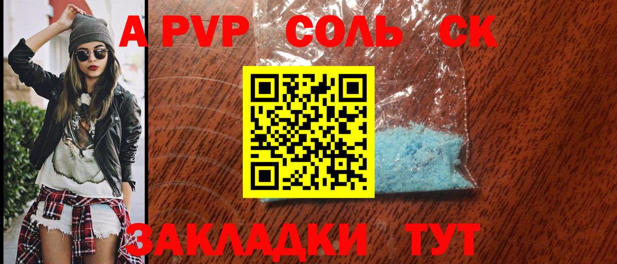 Alpha-PVP мука Благодарный