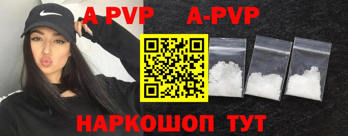A-PVP Crystall  Вход с VPN  Благодарный  Alpha-PVP VHQ 