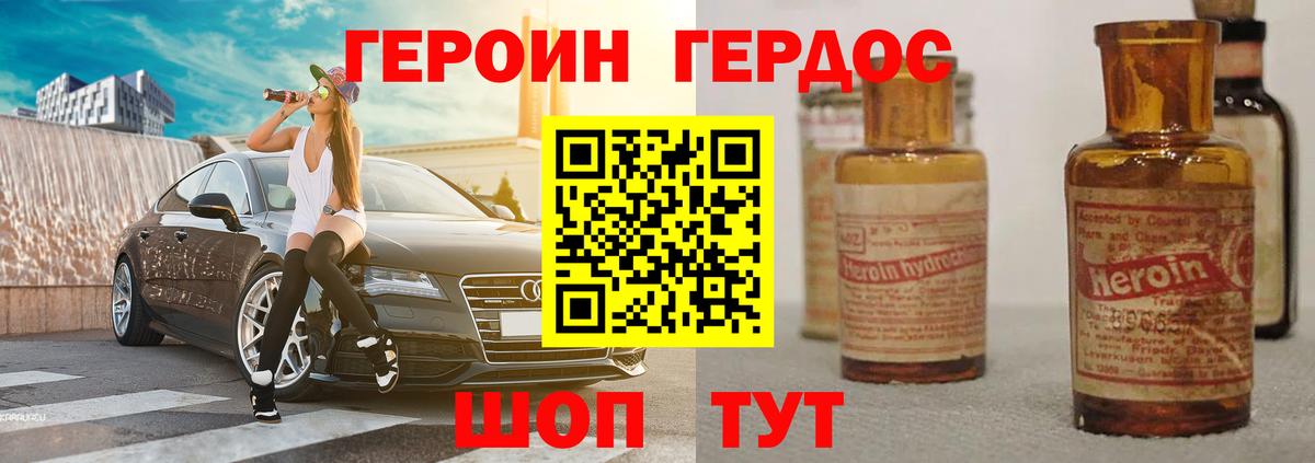 ГЕРОИН афганец Благодарный