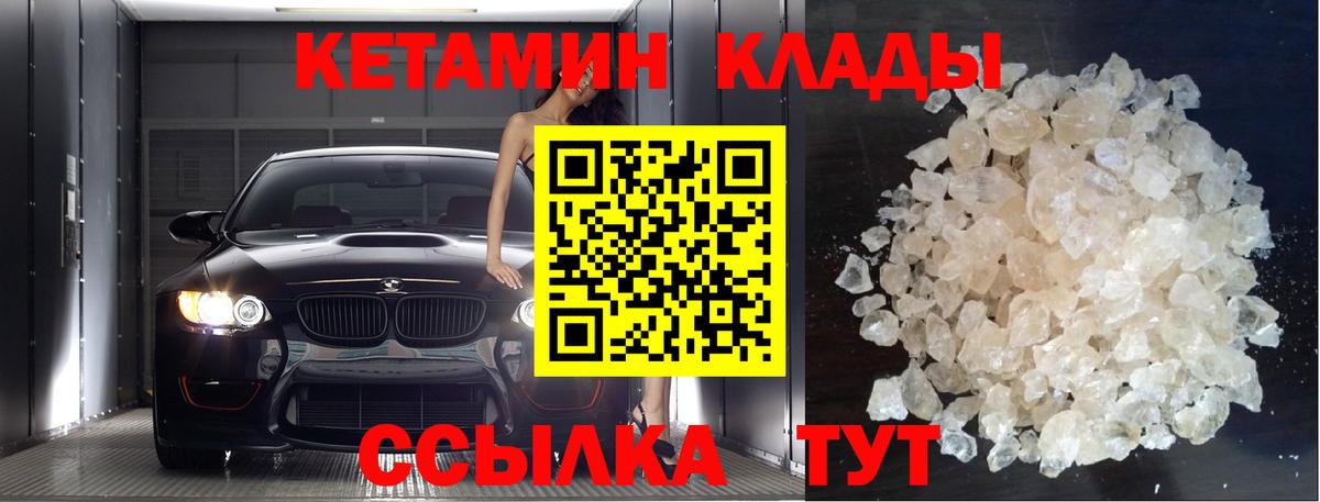 Кетамин ketamine  Вход с VPN  Кетамин ketamine  KRAKEN как зайти  Благодарный 
