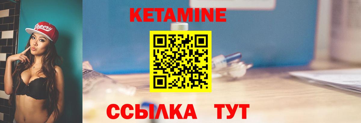Кетамин VHQ Благодарный