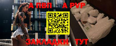 альфа пвп Будённовск
