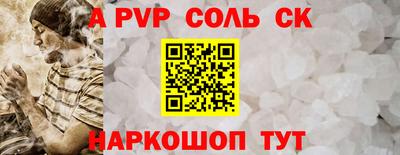 альфа пвп Будённовск