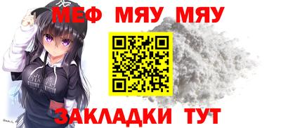 мяу мяу мука Бугуруслан