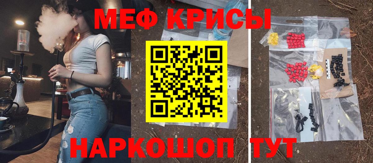 Мефедрон  МЯУ-МЯУ мяу мяу  Вход с VPN  Меф мяу мяу  Благодарный 