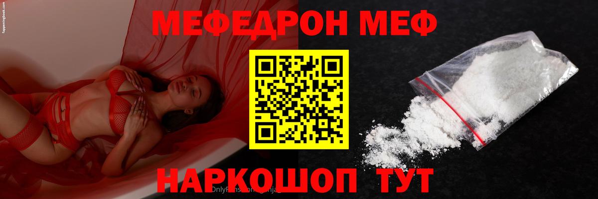 Меф мяу мяу  Благодарный