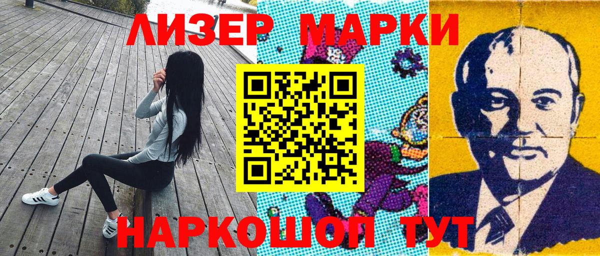 Наркотические марки  Марки NBOMe 1,8мг  Вход с VPN  Марки NBOMe 1,8мг  Благодарный 