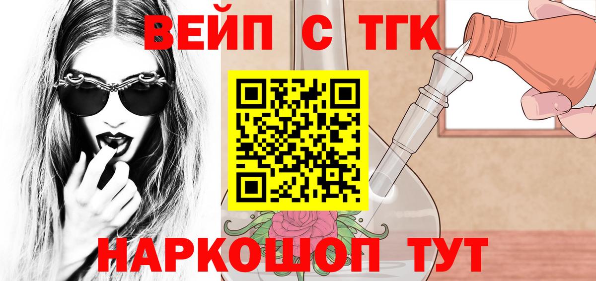 ТГК вейп  Вход с VPN  Благодарный 